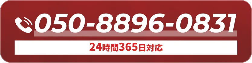 24時間365日いつでも電話で相談できる問い合わせ窓口の案内
              